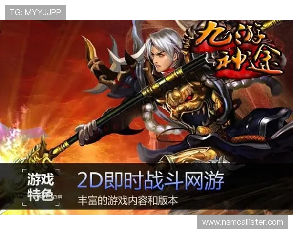 九游神途官方网站安全稳定，保障玩家账号信息与游戏数据的绝对安全