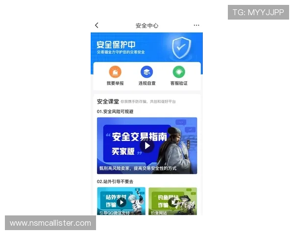 亚游官网用户评价与安全保障措施，确保每位玩家都能安心畅玩无忧