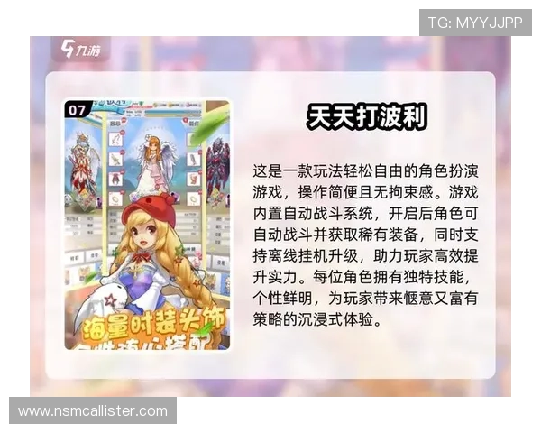 九游游戏网页版操作简便，适合所有玩家快速上手体验游戏乐趣
